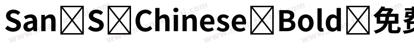 San S Chinese Bold字体转换